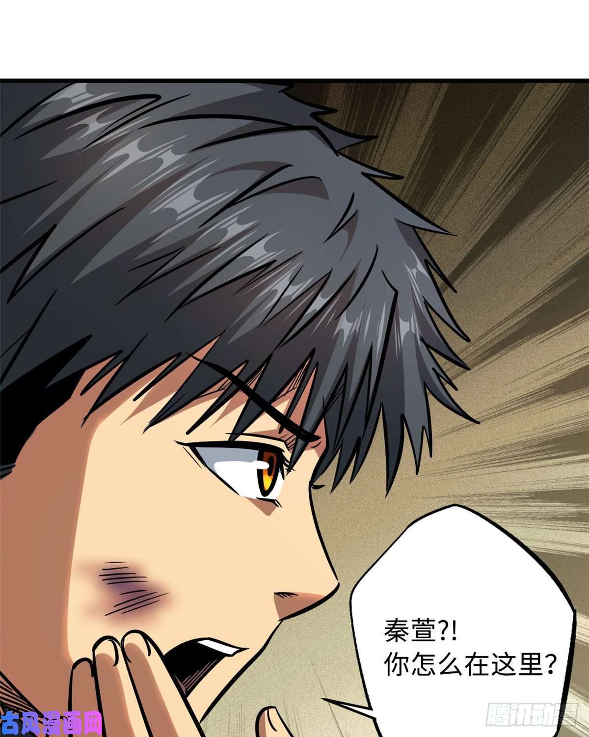 超级神基因10 墨玉虬
