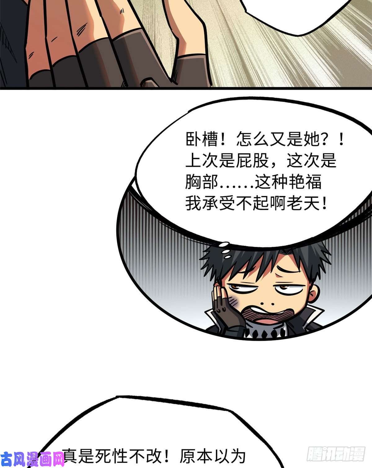 超级神基因10 墨玉虬