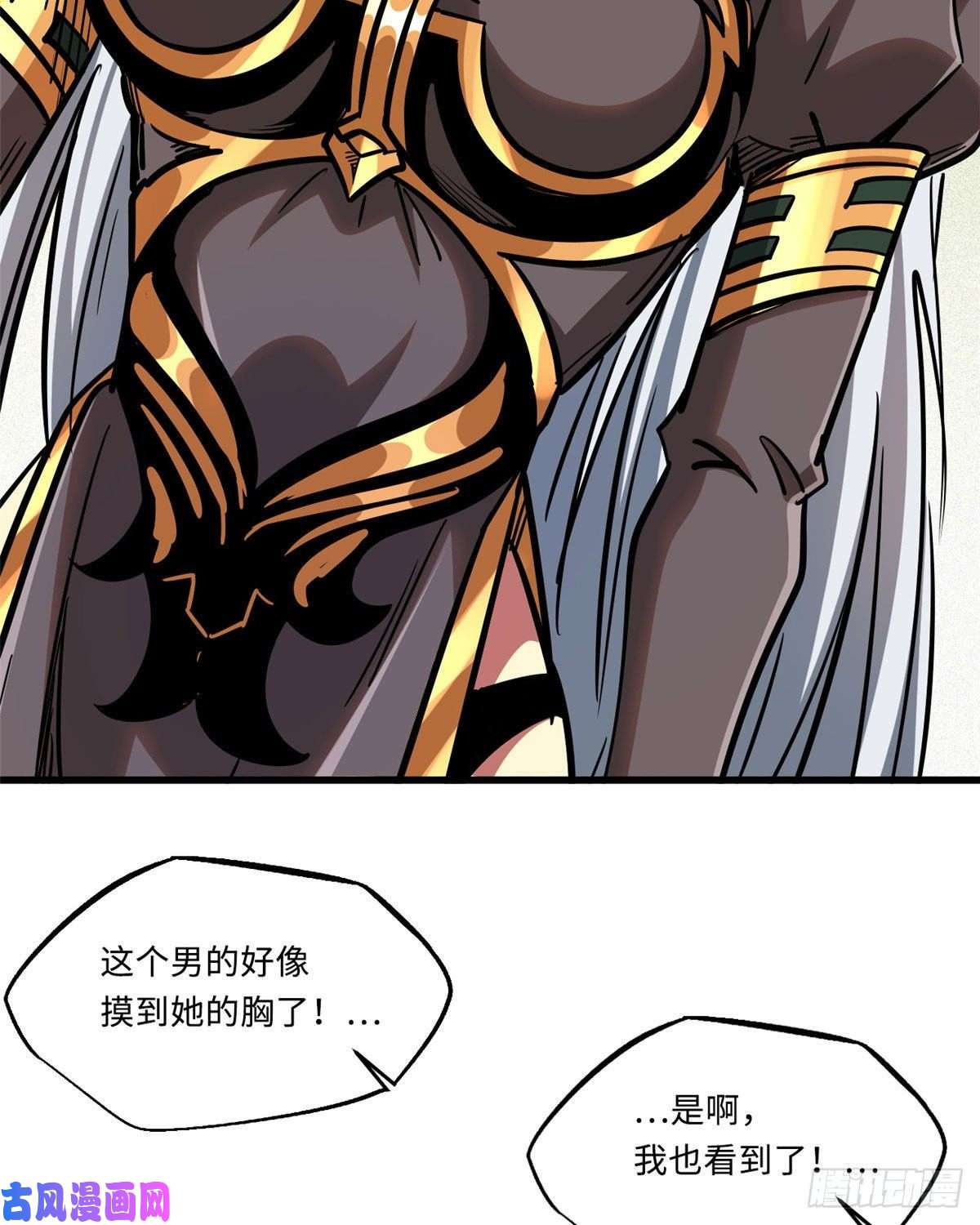 超级神基因10 墨玉虬