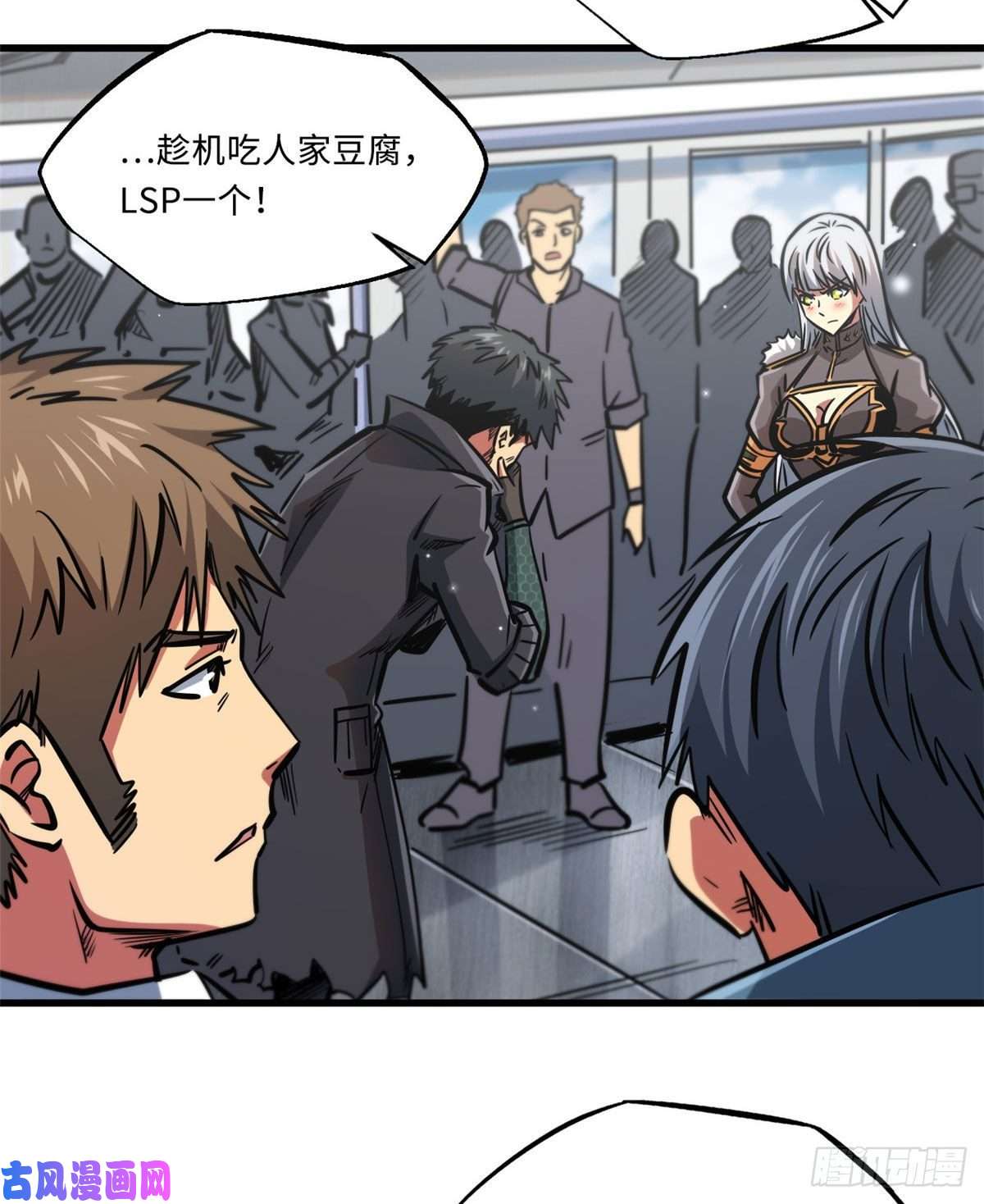 超级神基因10 墨玉虬