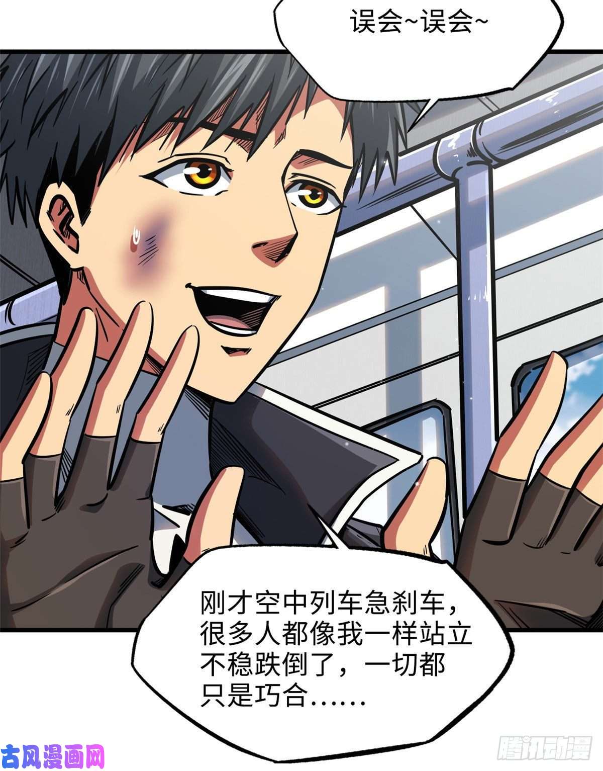 超级神基因10 墨玉虬