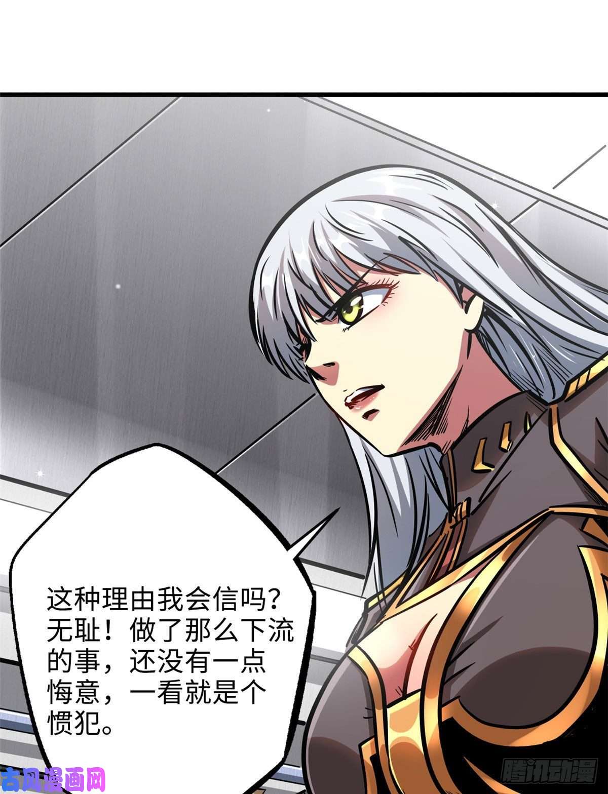 超级神基因10 墨玉虬