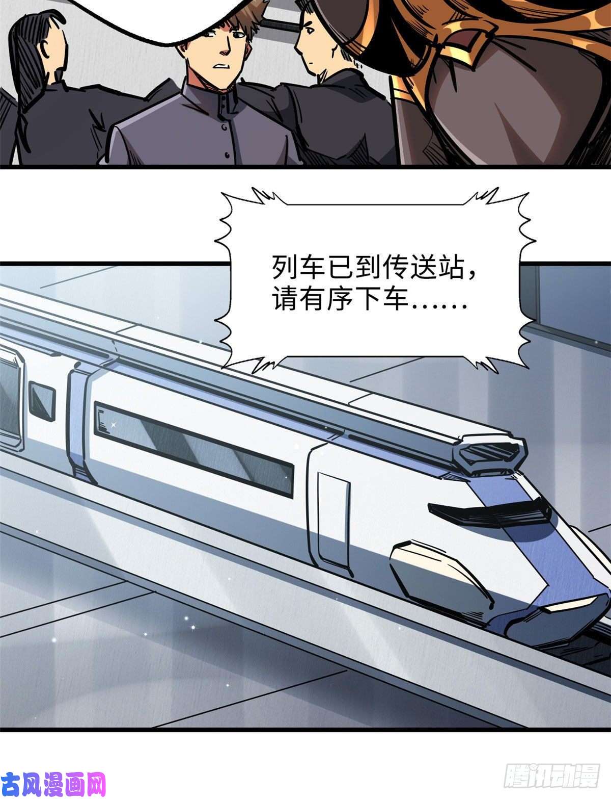 超级神基因10 墨玉虬