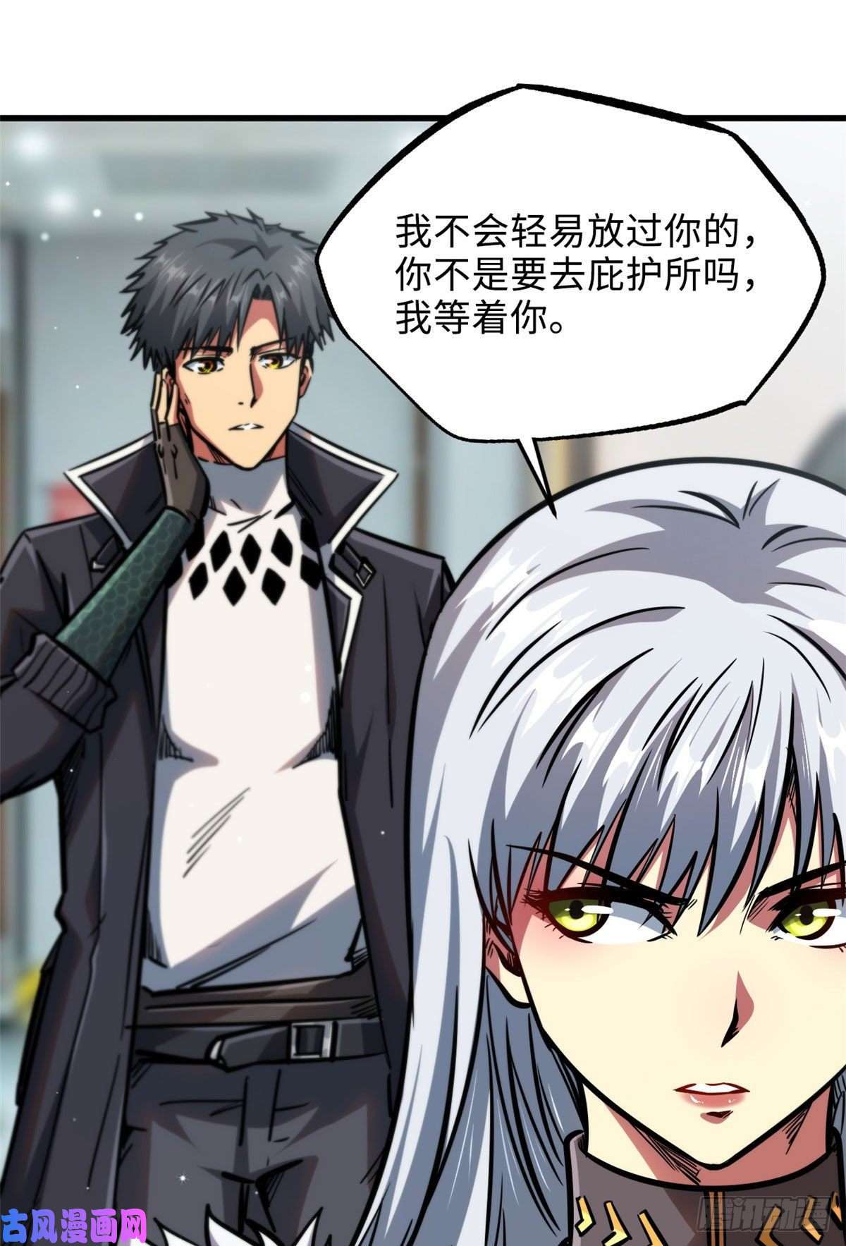 超级神基因10 墨玉虬