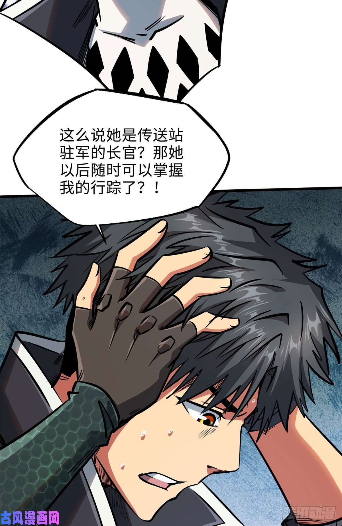 超级神基因10 墨玉虬