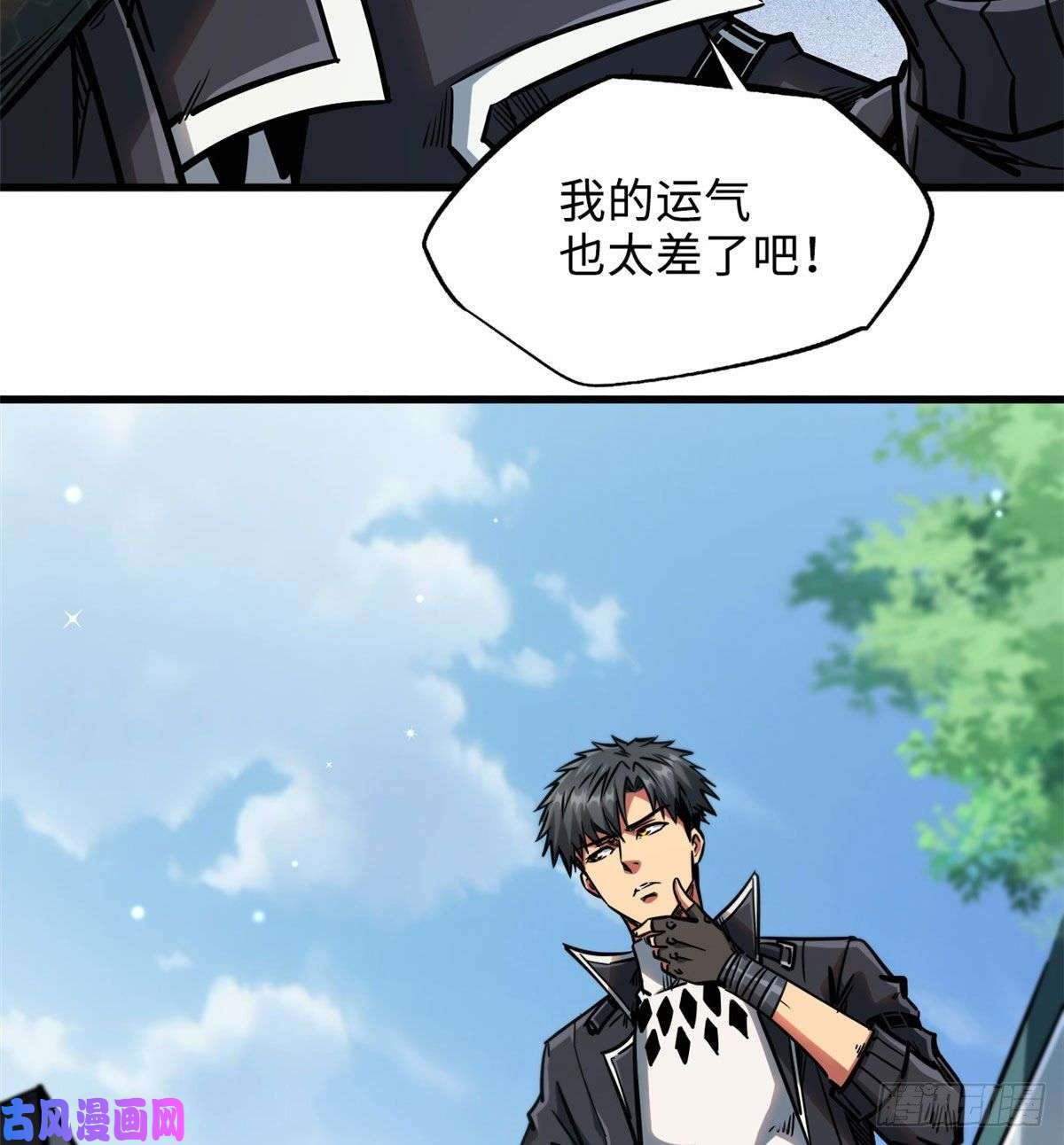 超级神基因10 墨玉虬