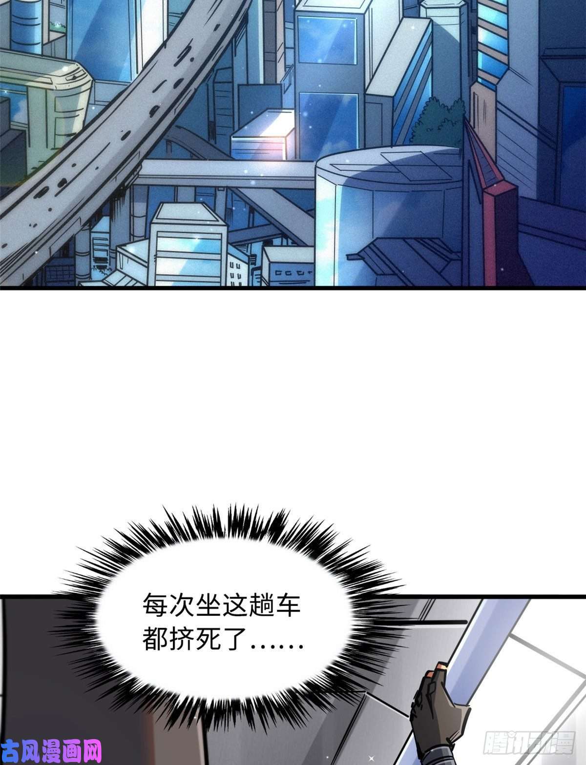 超级神基因10 墨玉虬