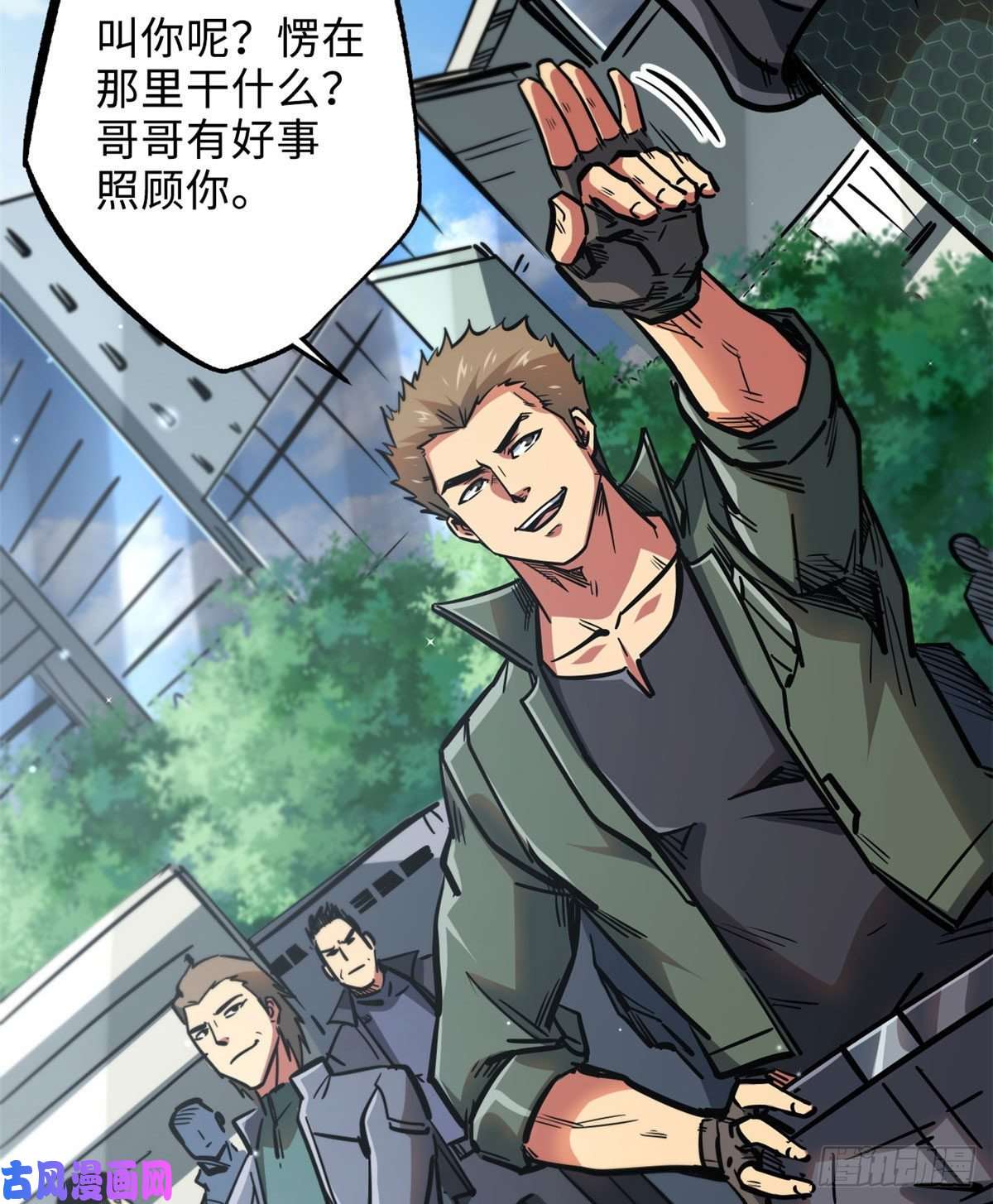 超级神基因10 墨玉虬