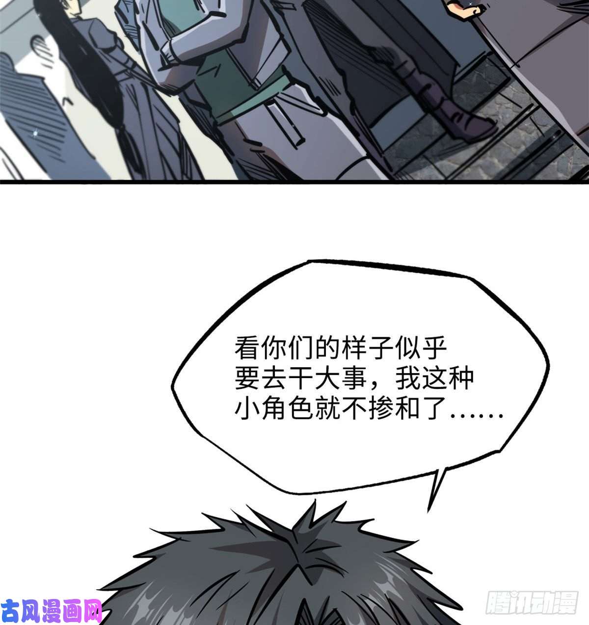 超级神基因10 墨玉虬