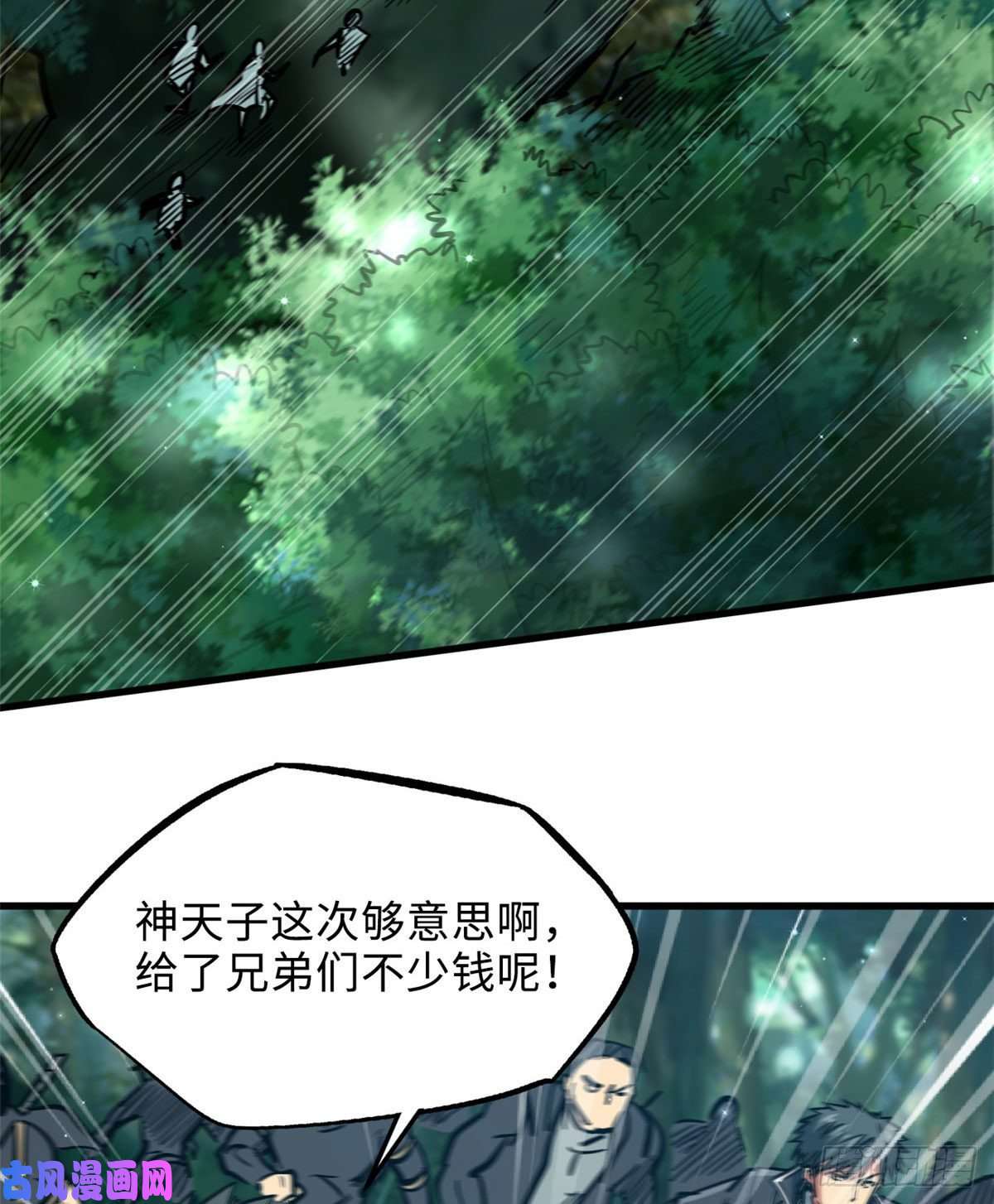 超级神基因10 墨玉虬
