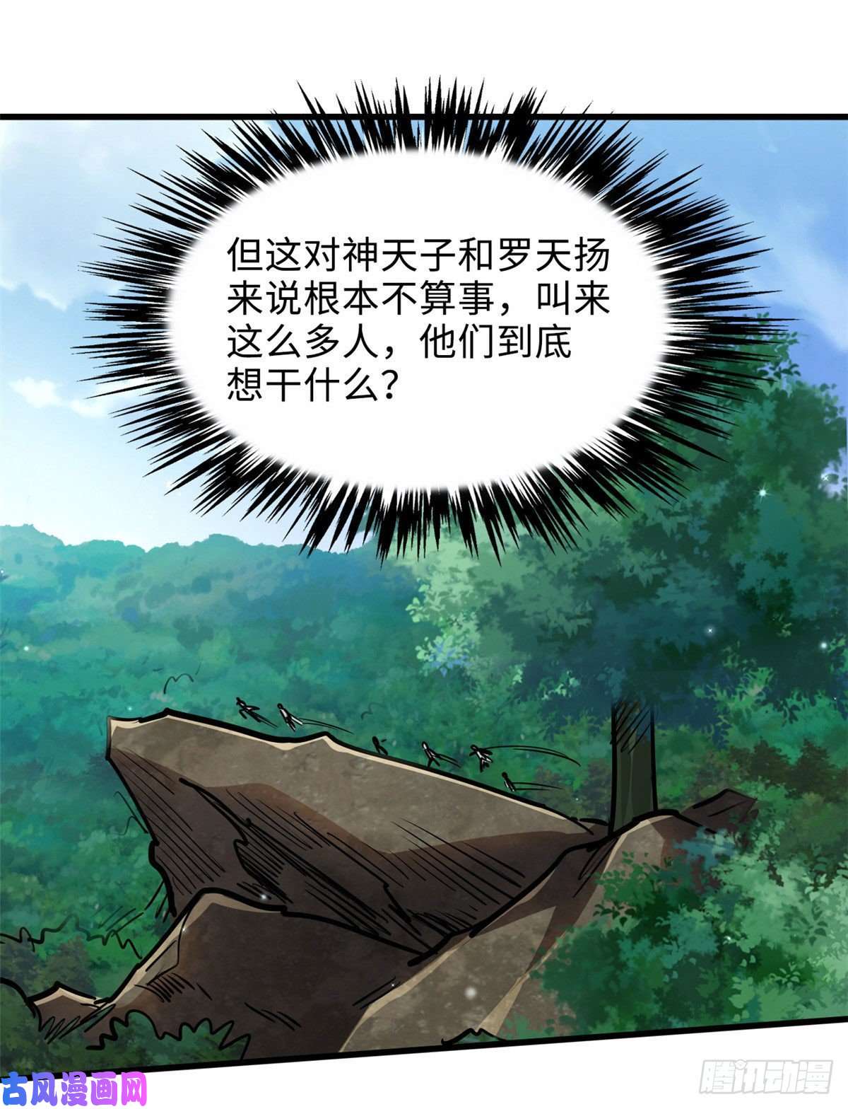 超级神基因10 墨玉虬