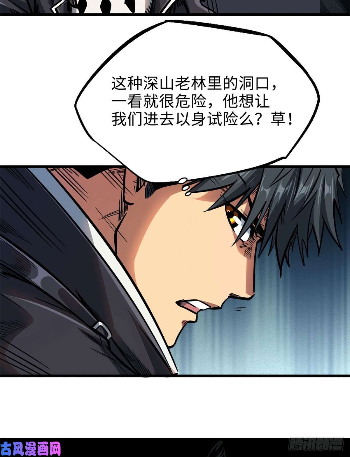 超级神基因10 墨玉虬