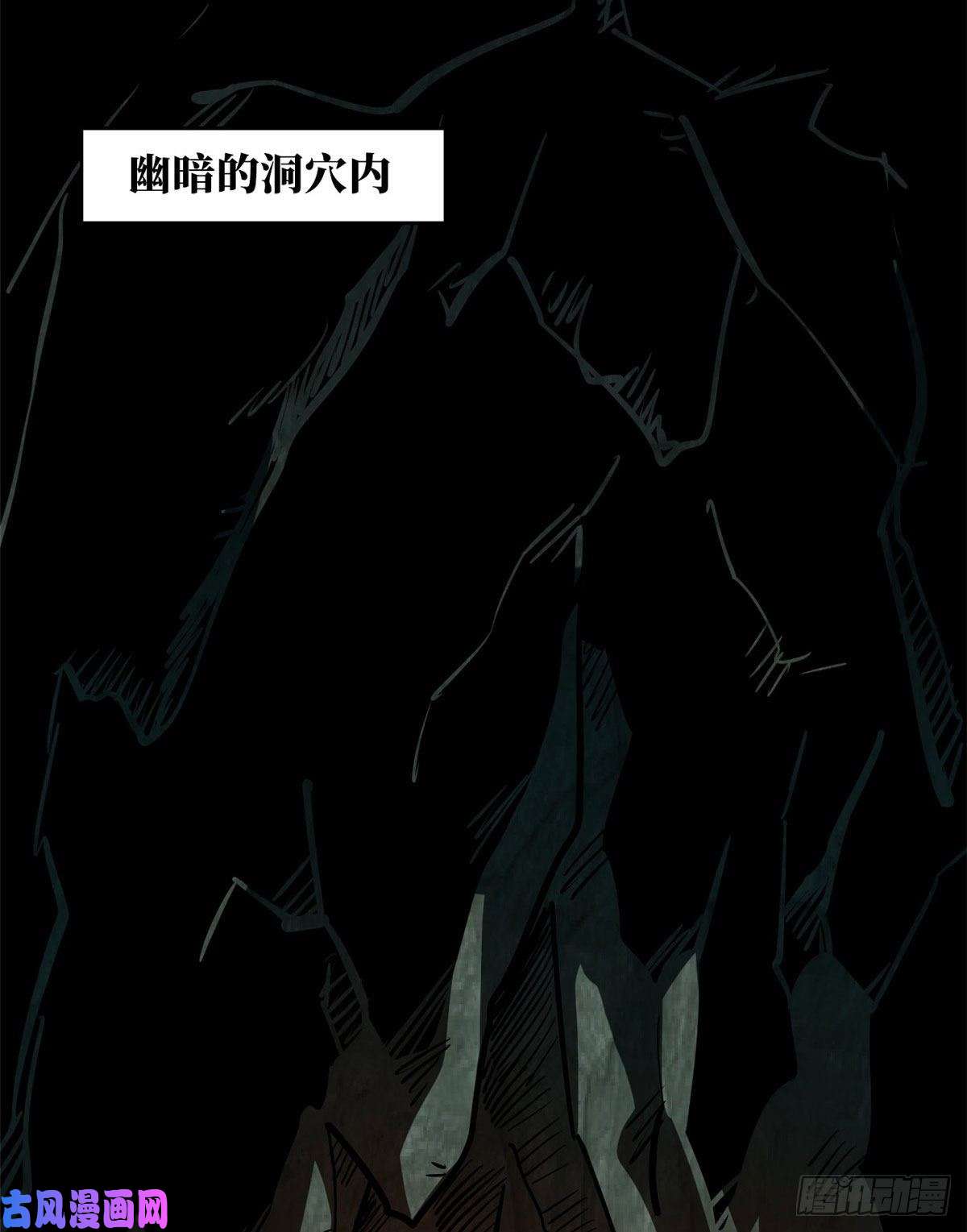 超级神基因10 墨玉虬
