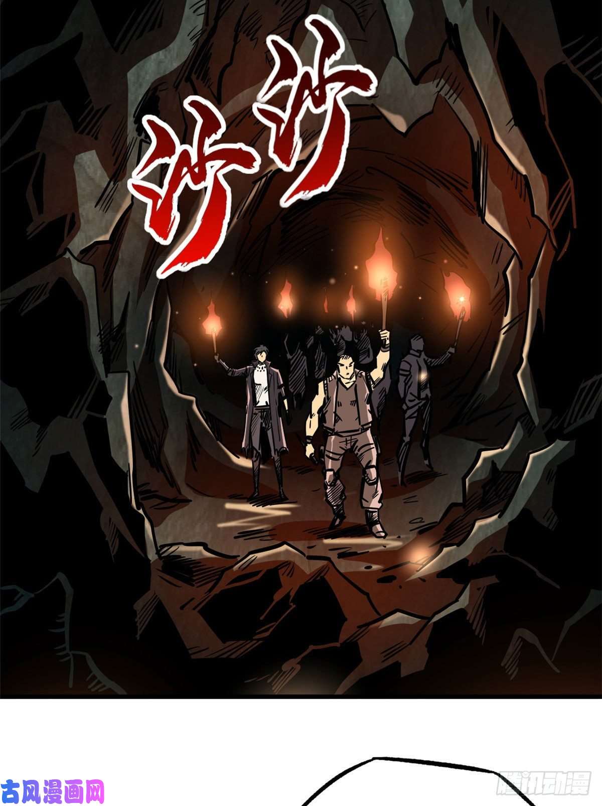 超级神基因10 墨玉虬