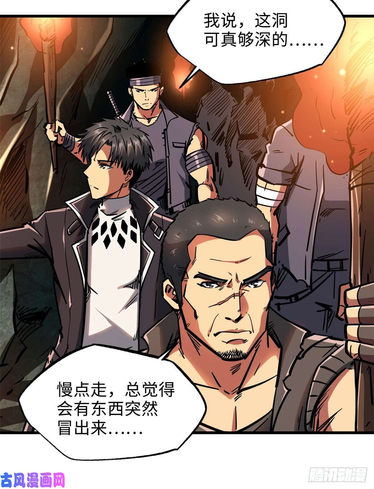 超级神基因10 墨玉虬
