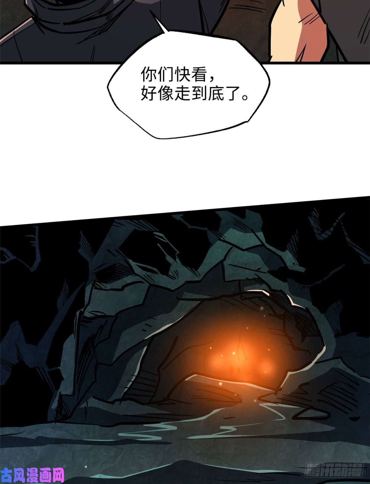 超级神基因10 墨玉虬