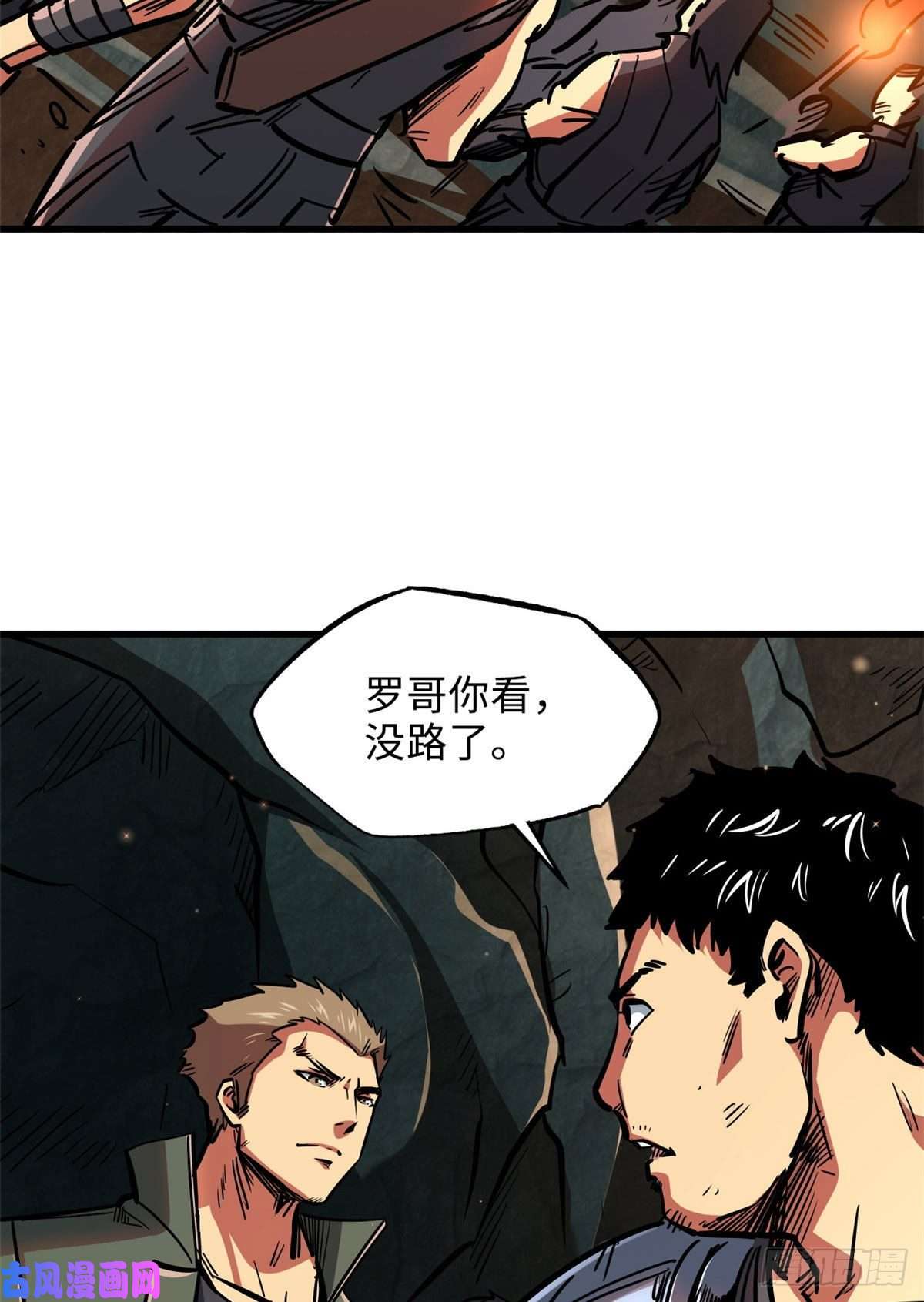 超级神基因10 墨玉虬