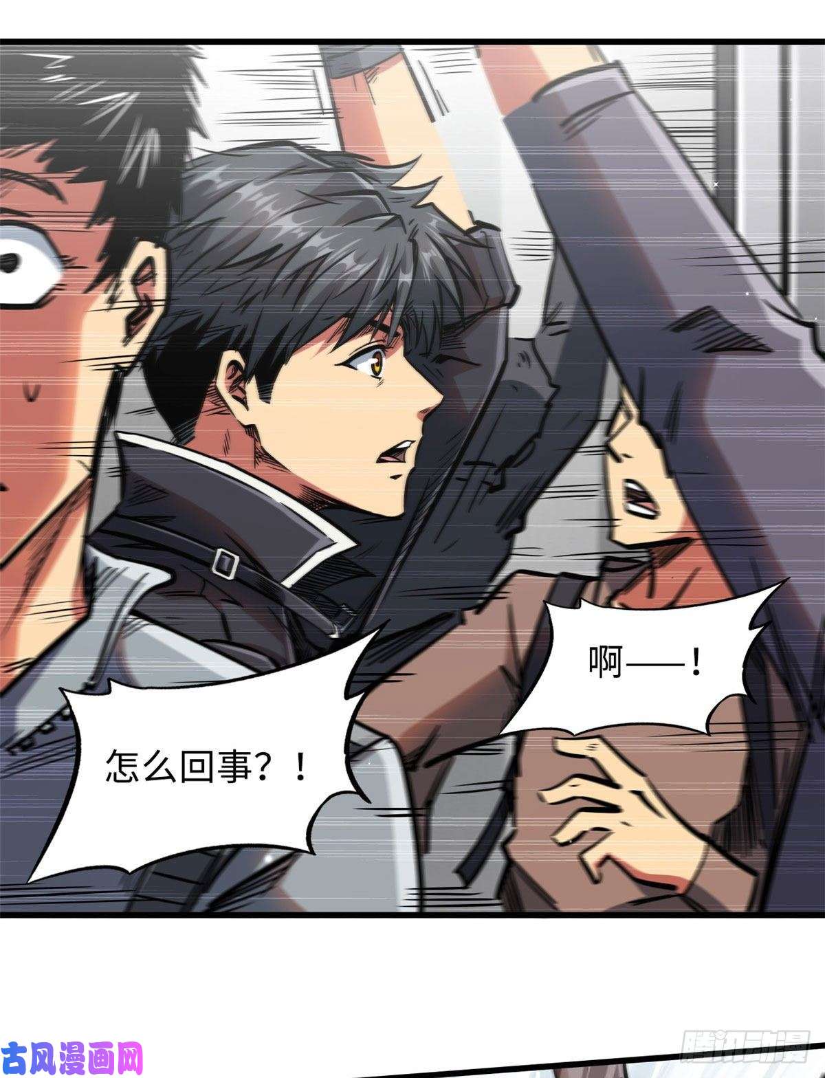 超级神基因10 墨玉虬