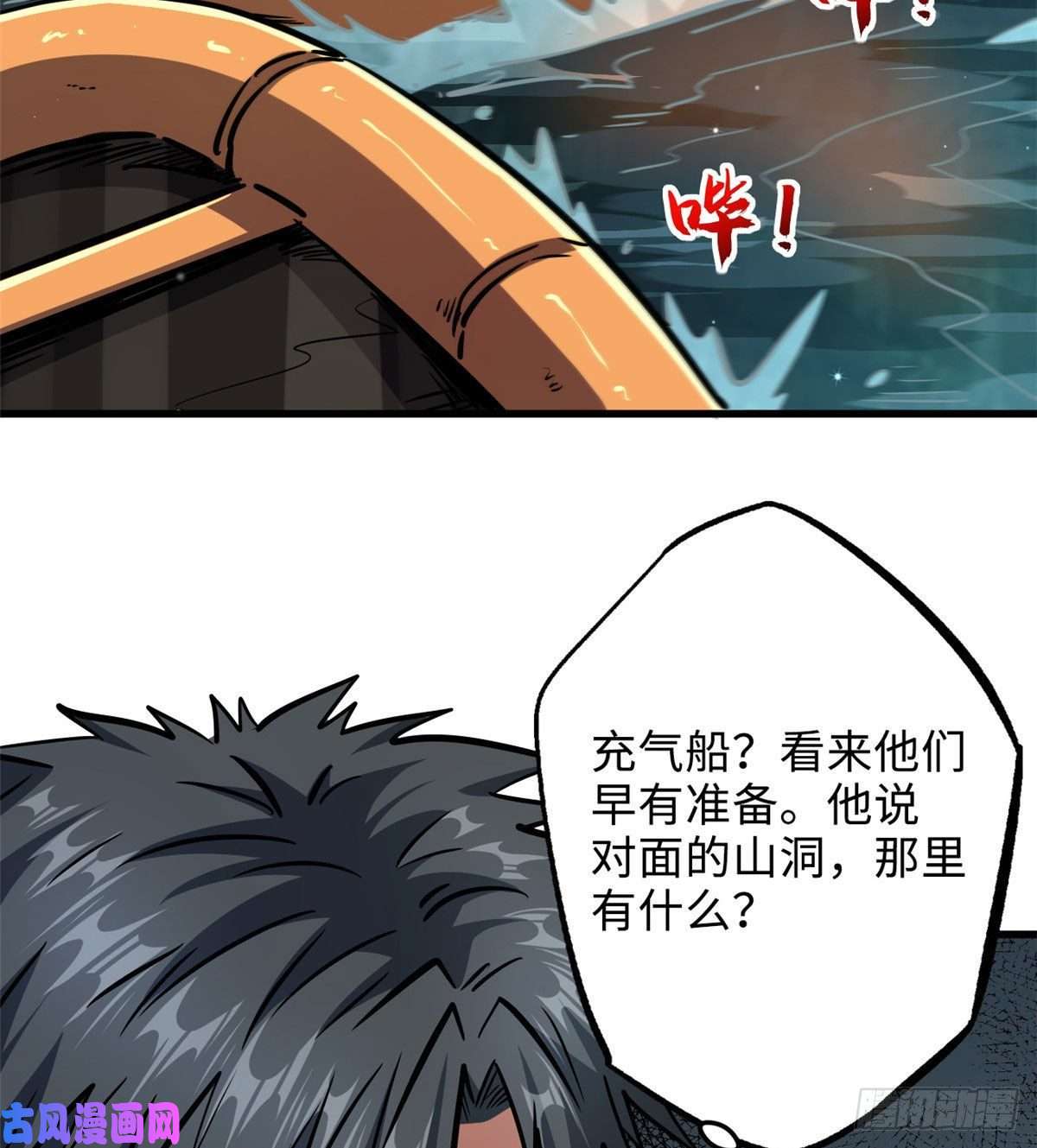 超级神基因10 墨玉虬