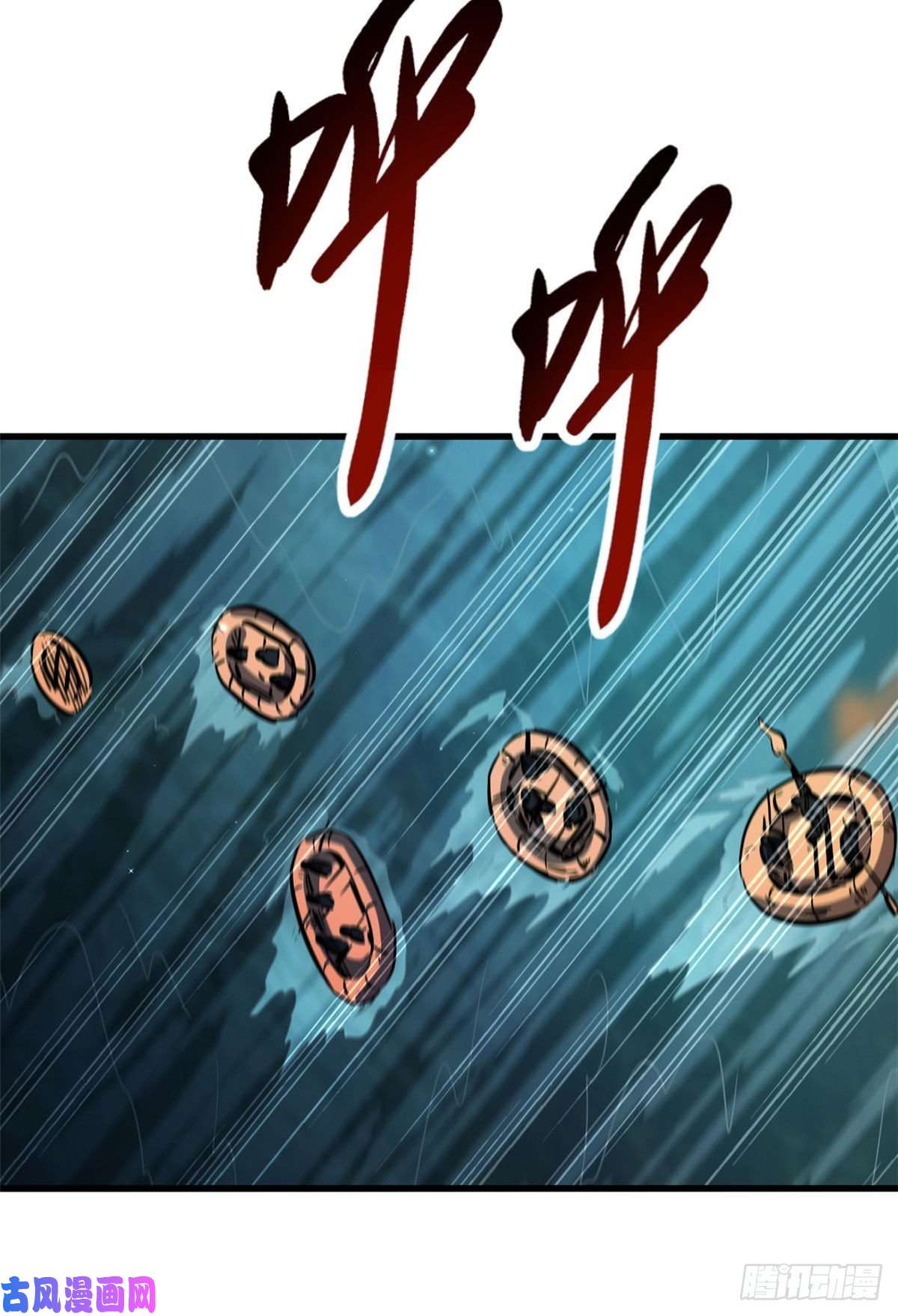 超级神基因10 墨玉虬