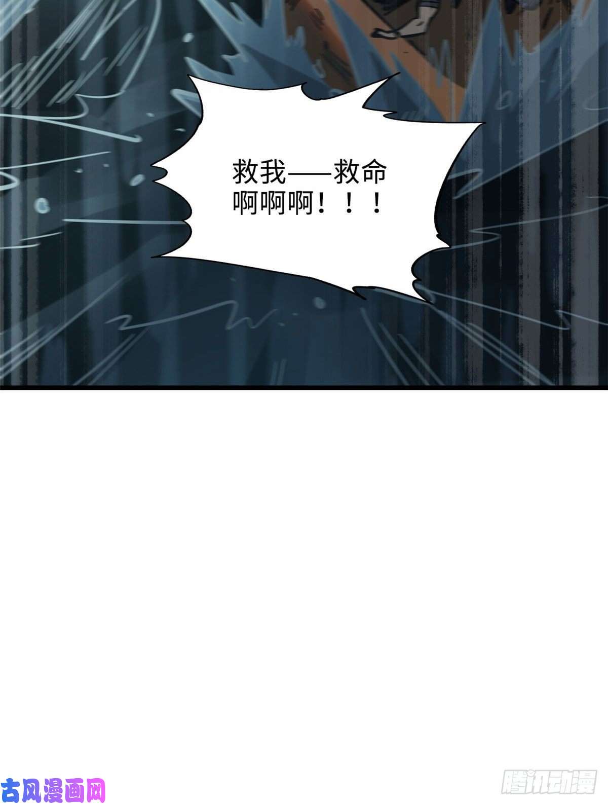 超级神基因10 墨玉虬