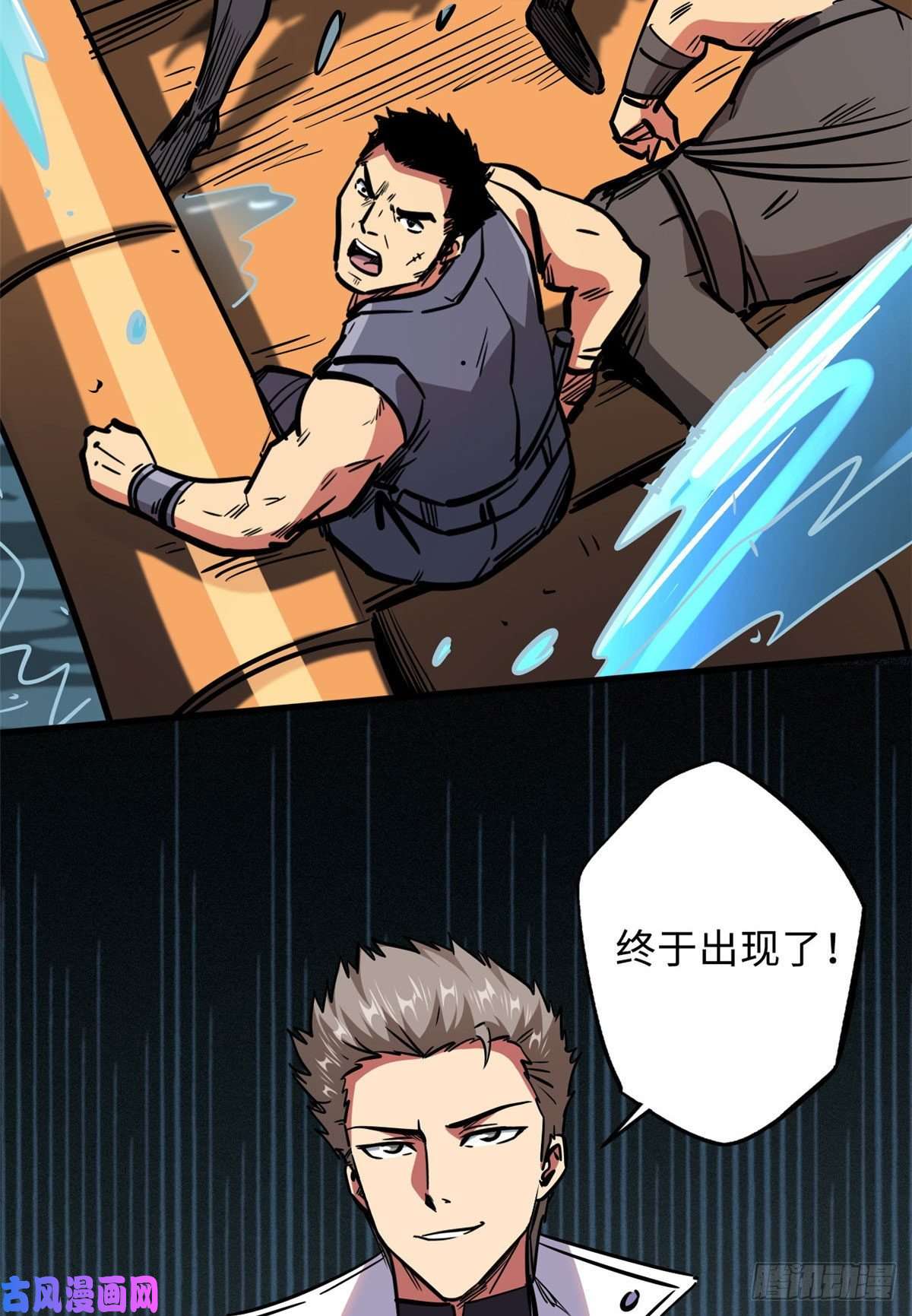 超级神基因10 墨玉虬