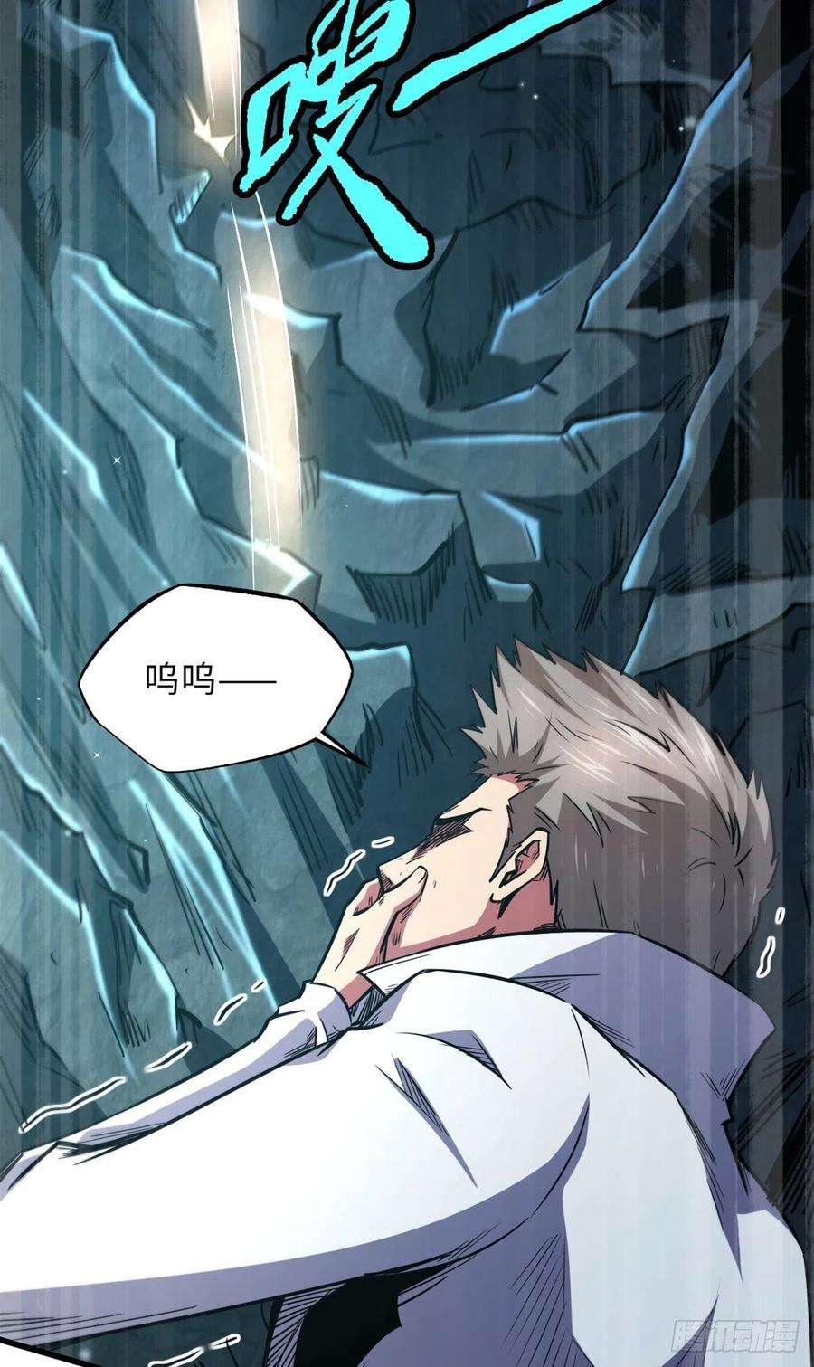 超级神基因11 蛋碎一身