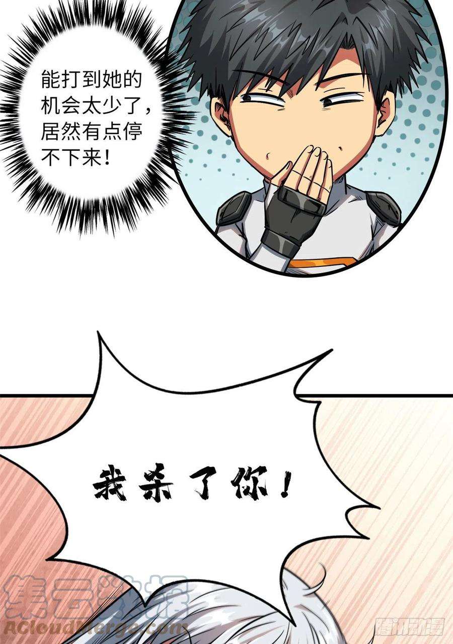 超级神基因12 恶鬼缠身