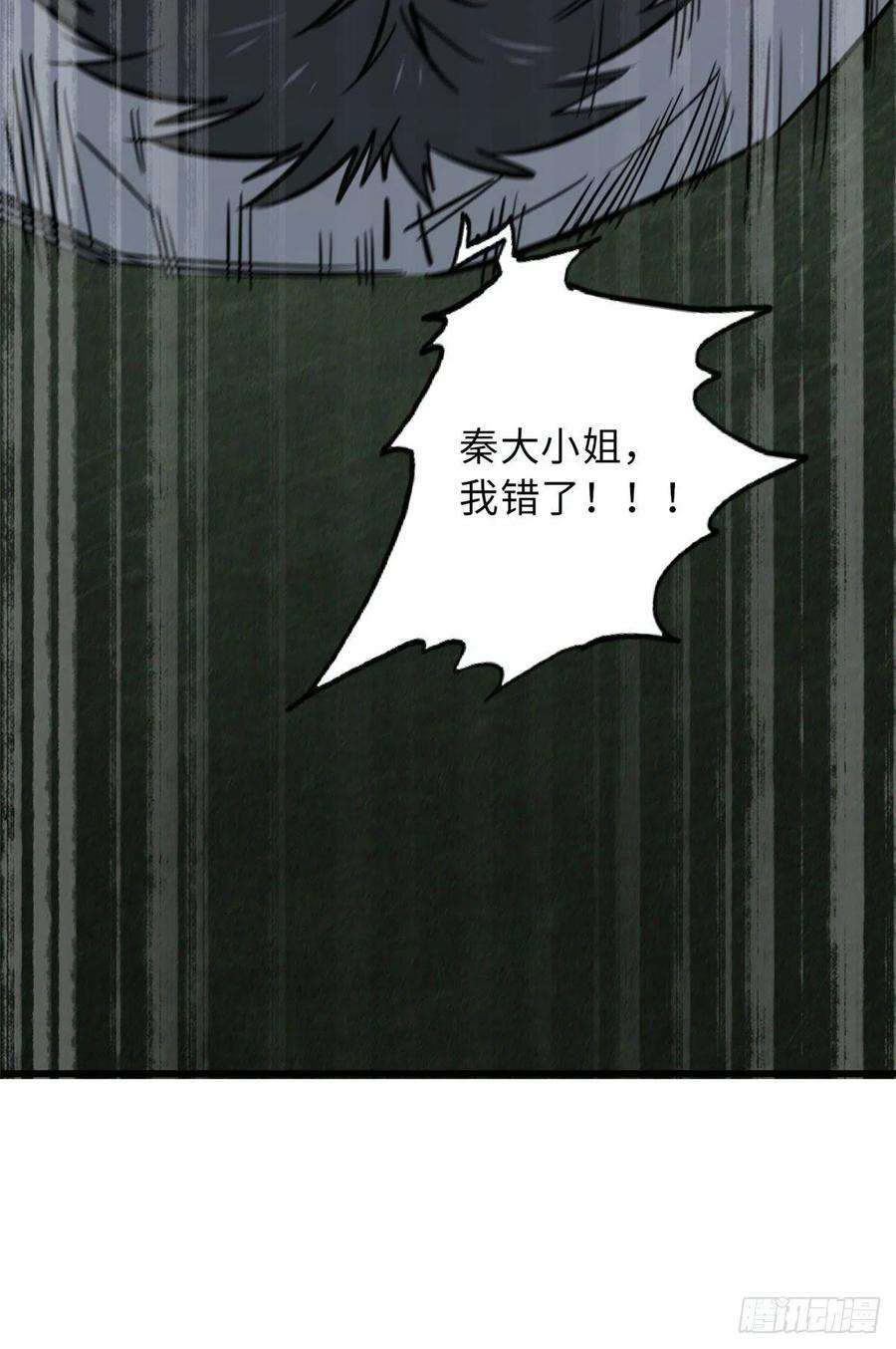 超级神基因12 恶鬼缠身