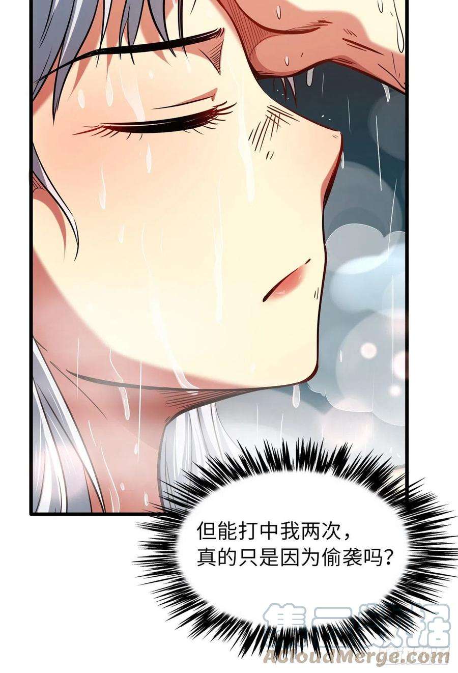 超级神基因12 恶鬼缠身