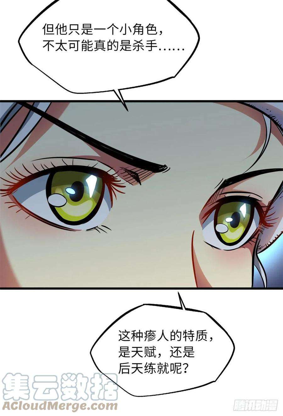 超级神基因12 恶鬼缠身