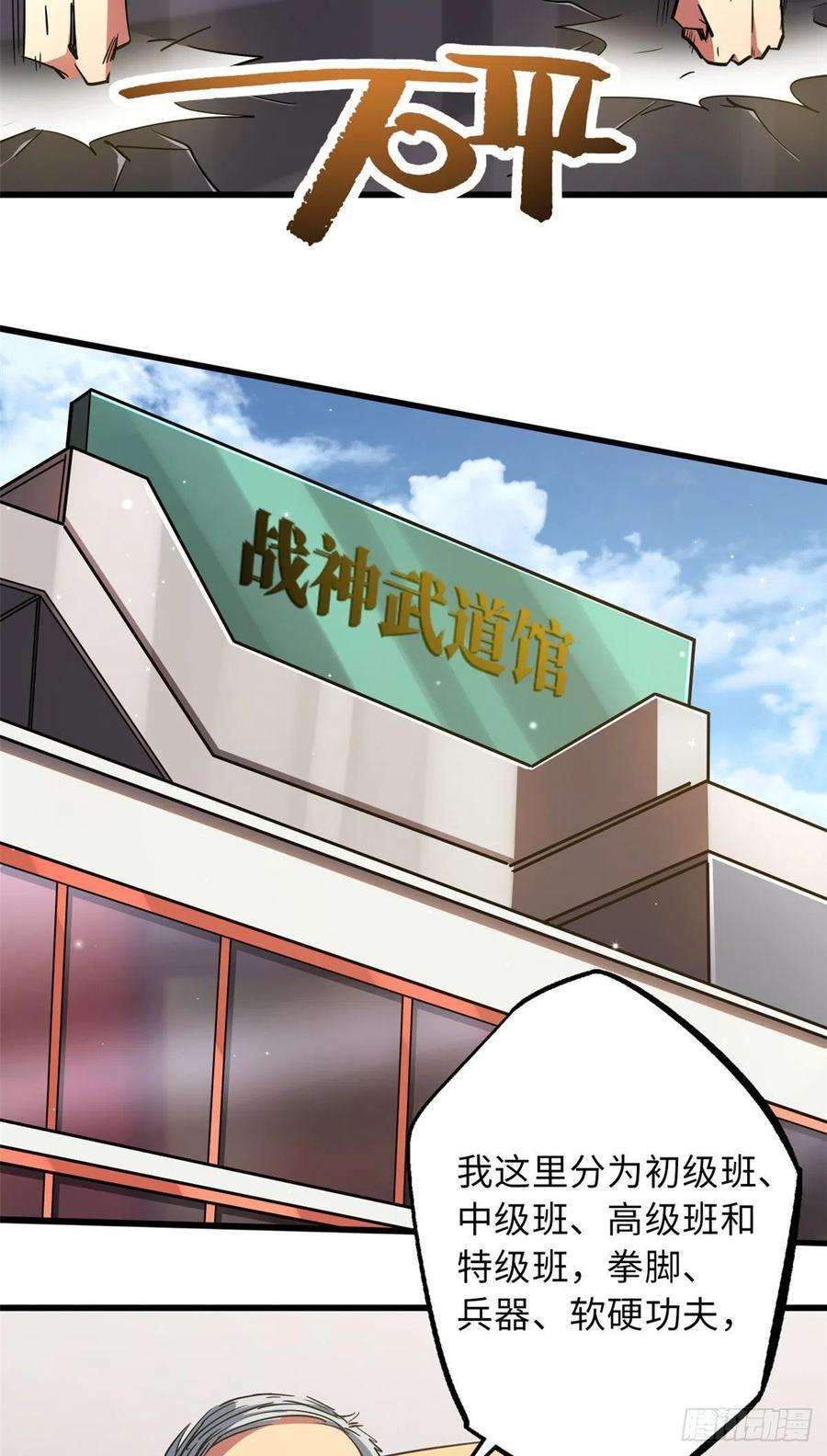 超级神基因12 恶鬼缠身