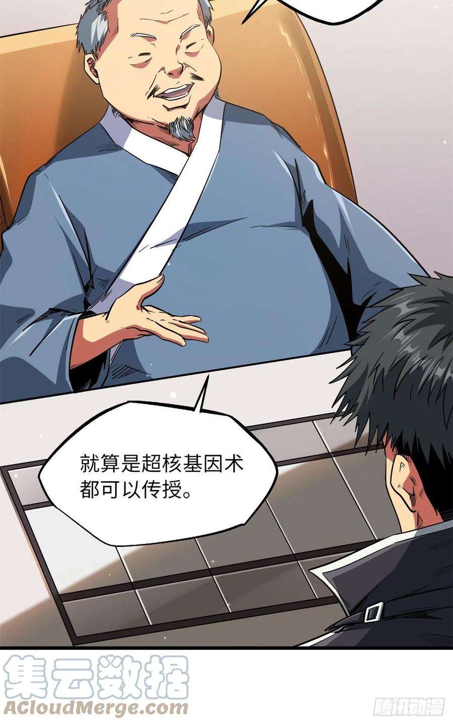 超级神基因12 恶鬼缠身