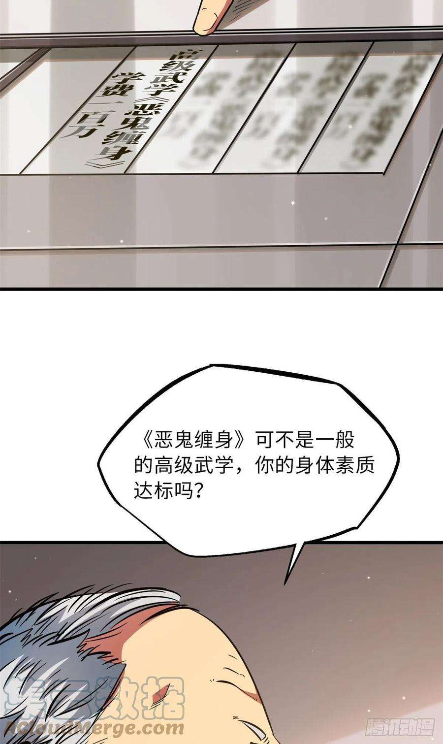 超级神基因12 恶鬼缠身