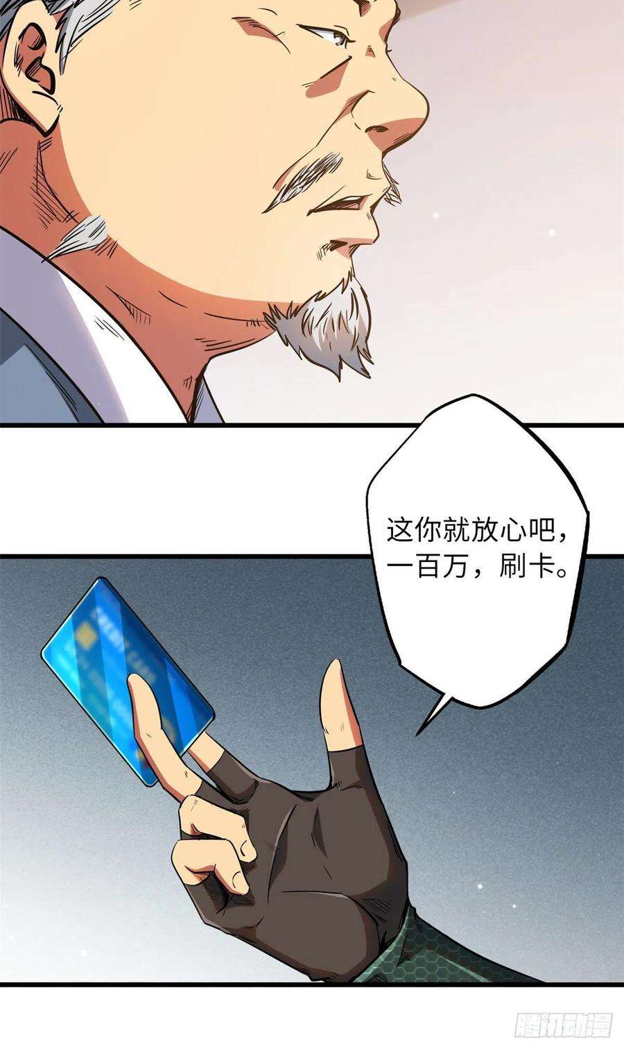 超级神基因12 恶鬼缠身