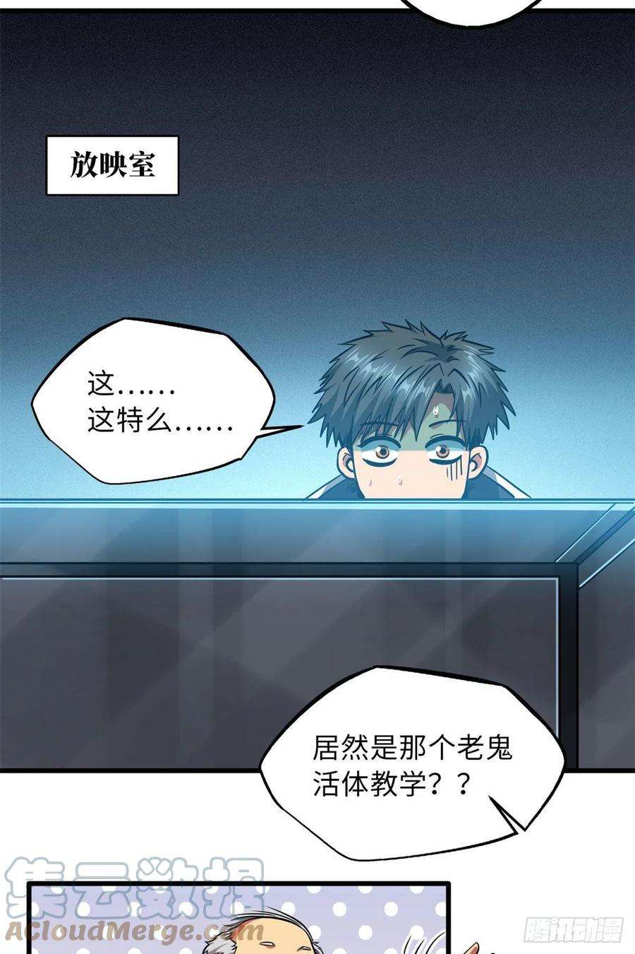 超级神基因12 恶鬼缠身