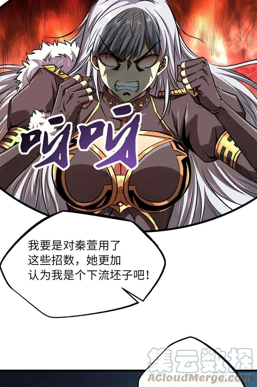 超级神基因12 恶鬼缠身
