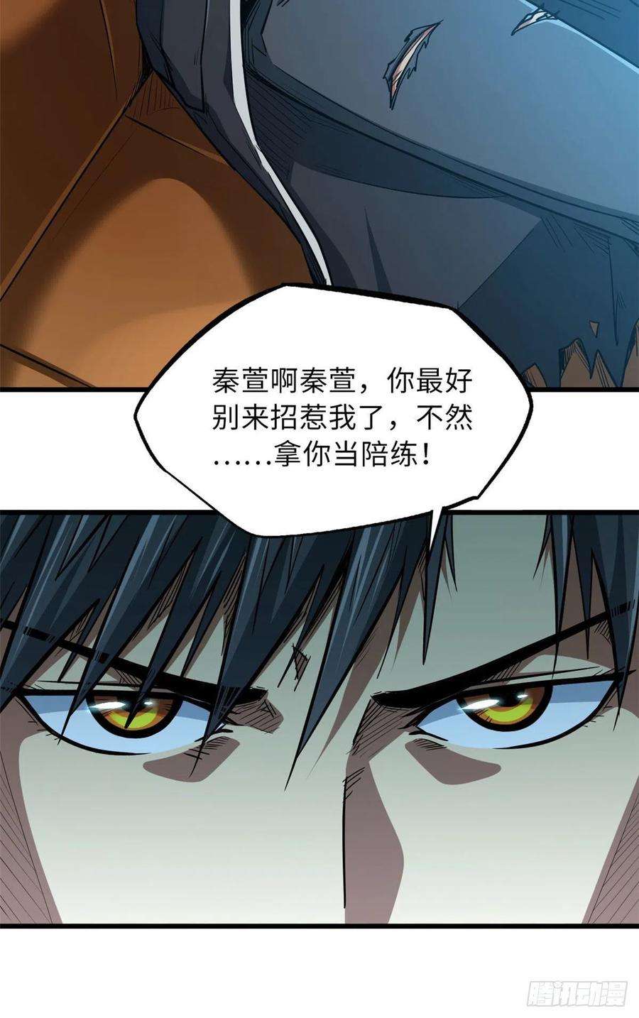 超级神基因12 恶鬼缠身