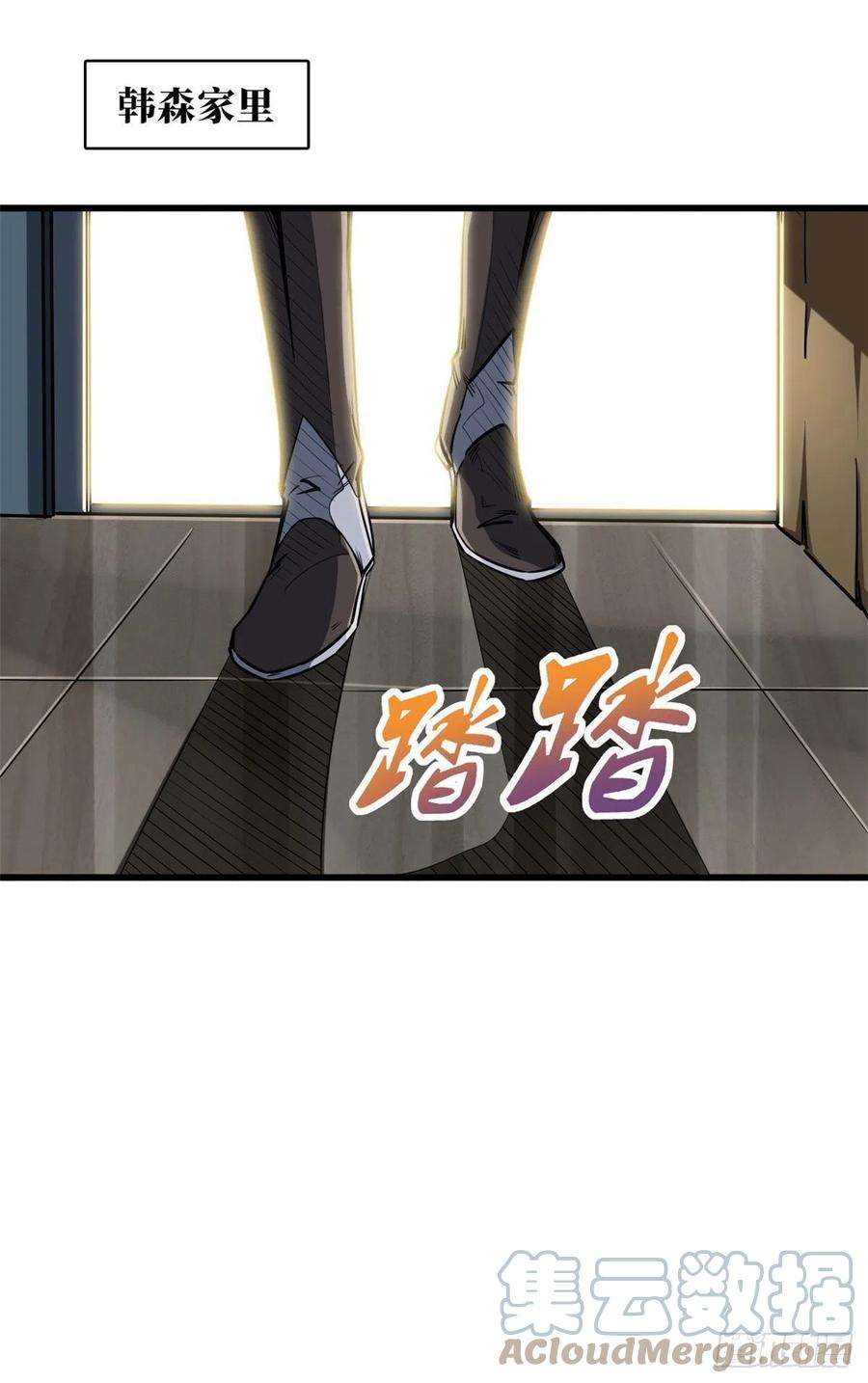 超级神基因12 恶鬼缠身