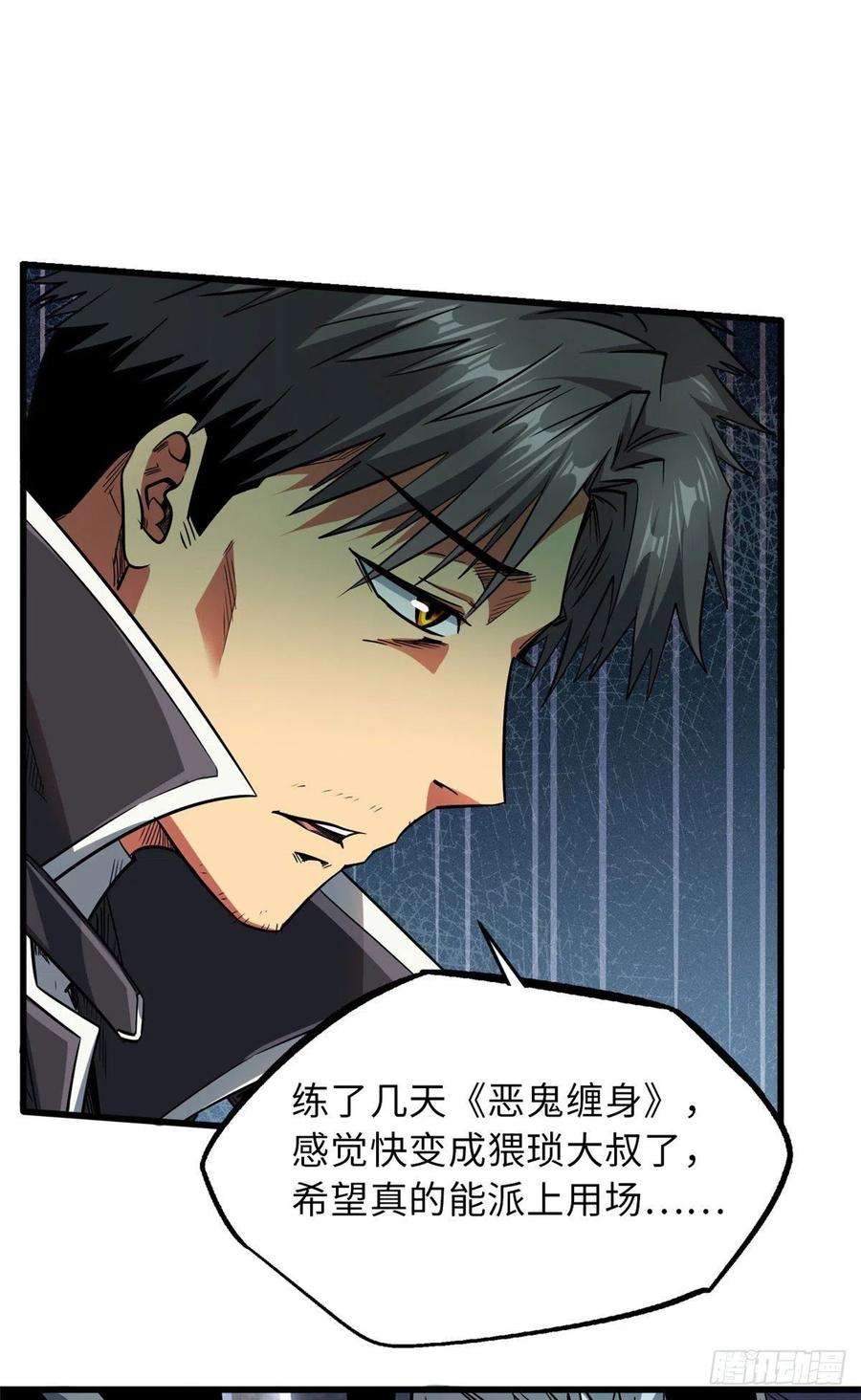 超级神基因12 恶鬼缠身