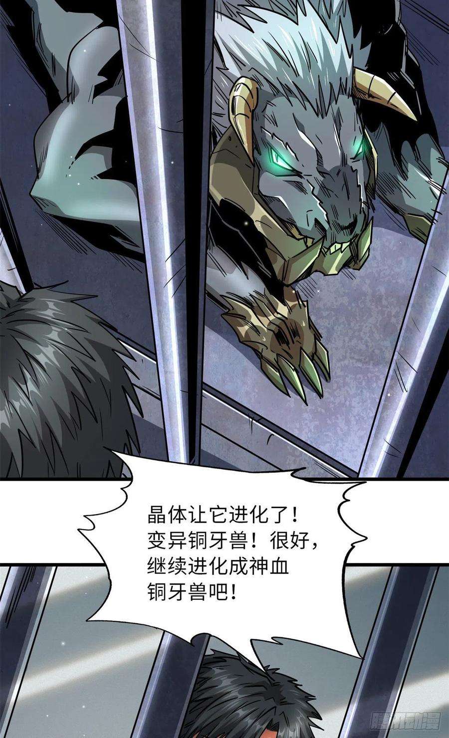 超级神基因12 恶鬼缠身
