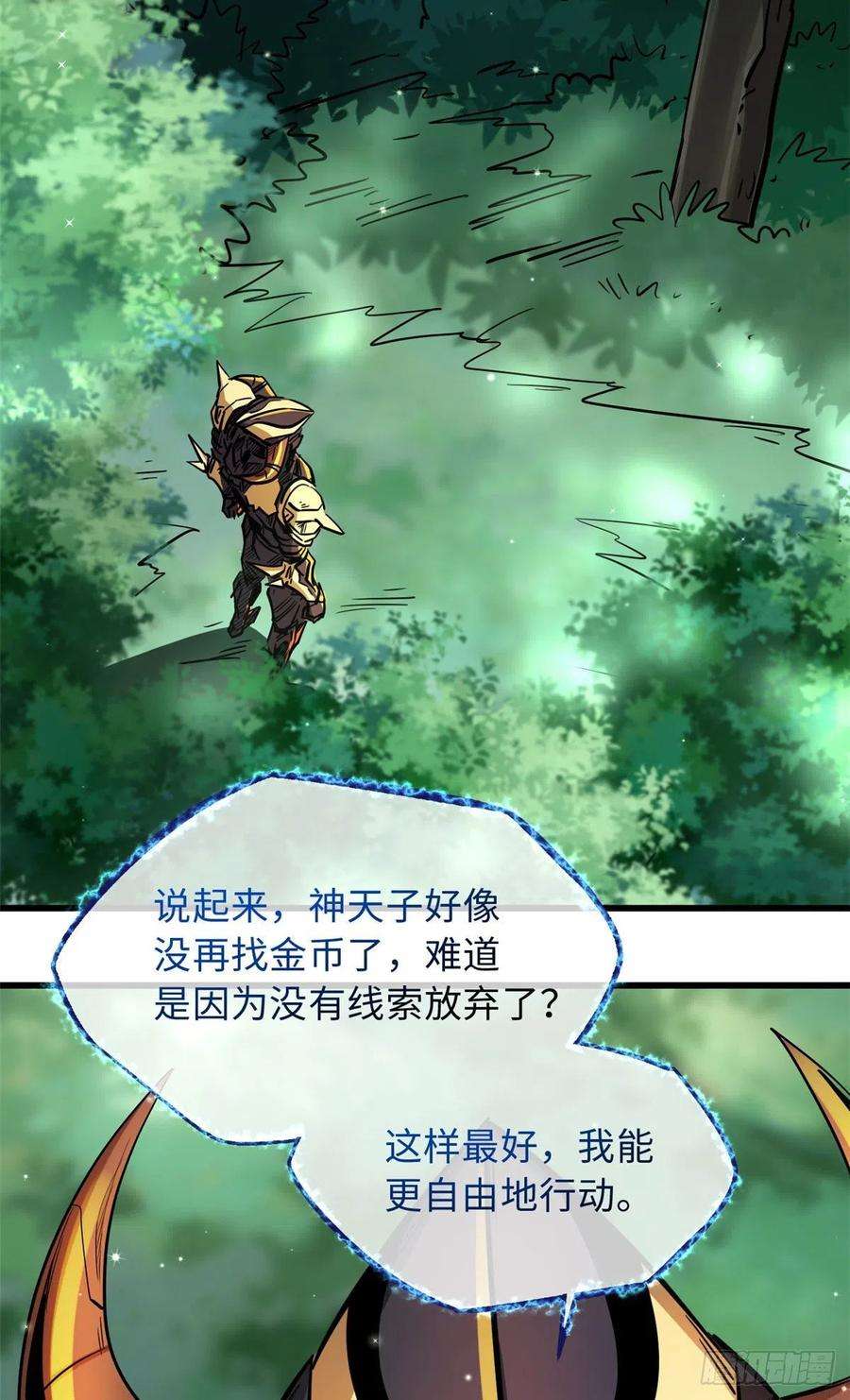超级神基因12 恶鬼缠身