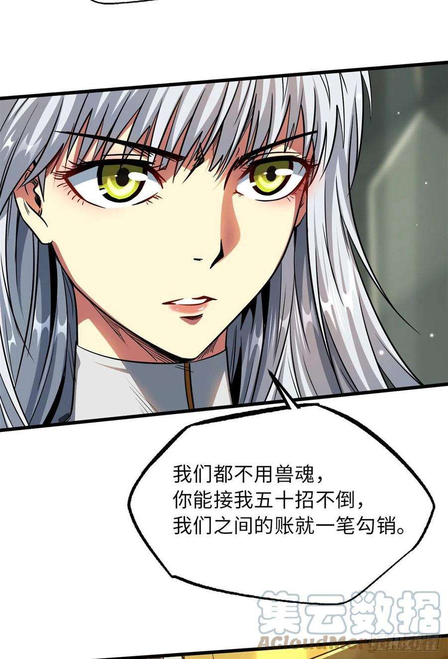 超级神基因12 恶鬼缠身
