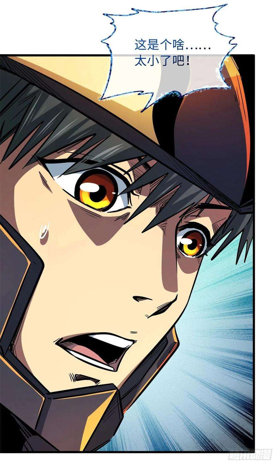 超级神基因12 恶鬼缠身