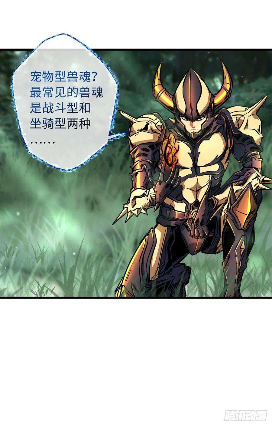 超级神基因13 巨大的蛋蛋