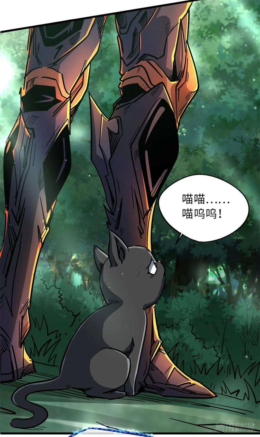 超级神基因13 巨大的蛋蛋