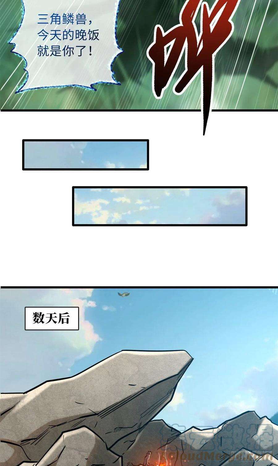 超级神基因13 巨大的蛋蛋