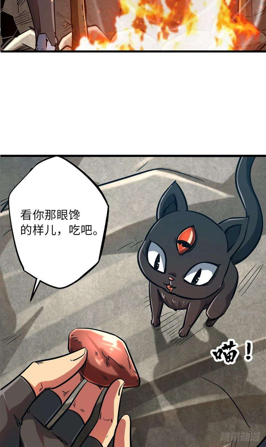 超级神基因13 巨大的蛋蛋