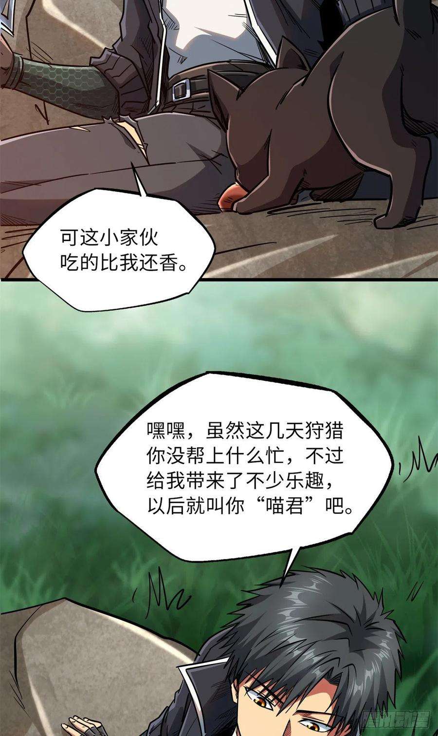 超级神基因13 巨大的蛋蛋