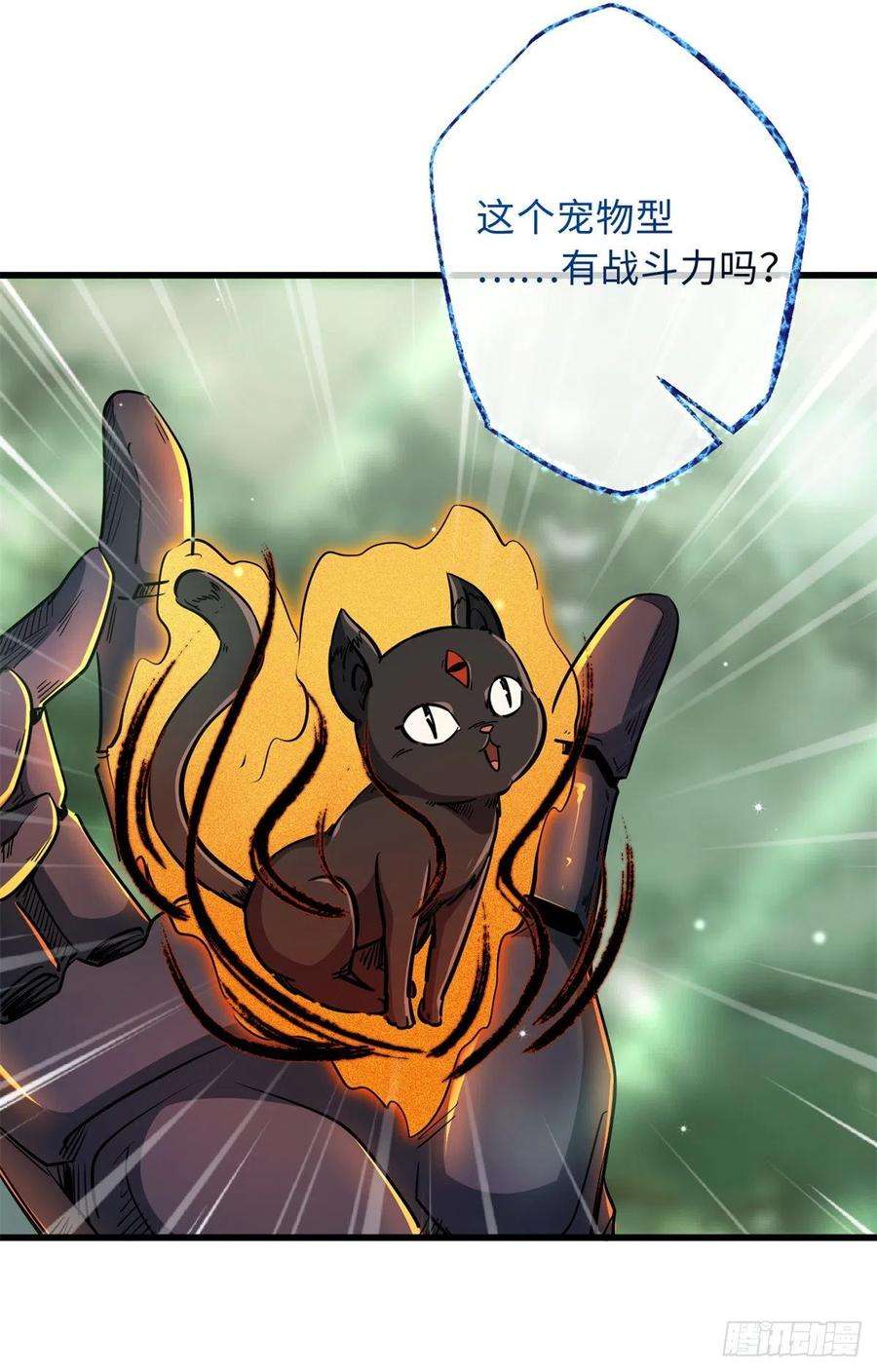 超级神基因13 巨大的蛋蛋